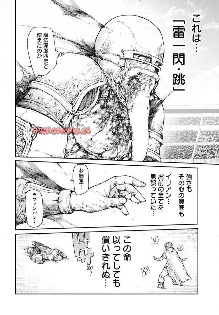 便利屋斎藤さん、異世界に行く - raw - 第311話 - https://jppp.jjkk.to/jppp/05010603/bgzhgt10qo5.jpg