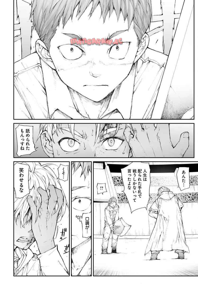 便利屋斎藤さん、異世界に行く - raw - 第314話 - https://jppp.jjkk.to/jppp/05010603/ddorchg4ub4.jpg