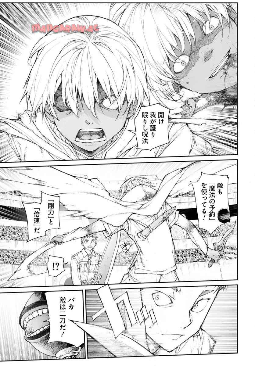 便利屋斎藤さん、異世界に行く - raw - 第314話 - https://jppp.jjkk.to/jppp/05010603/fc4pfc2tmyv.jpg