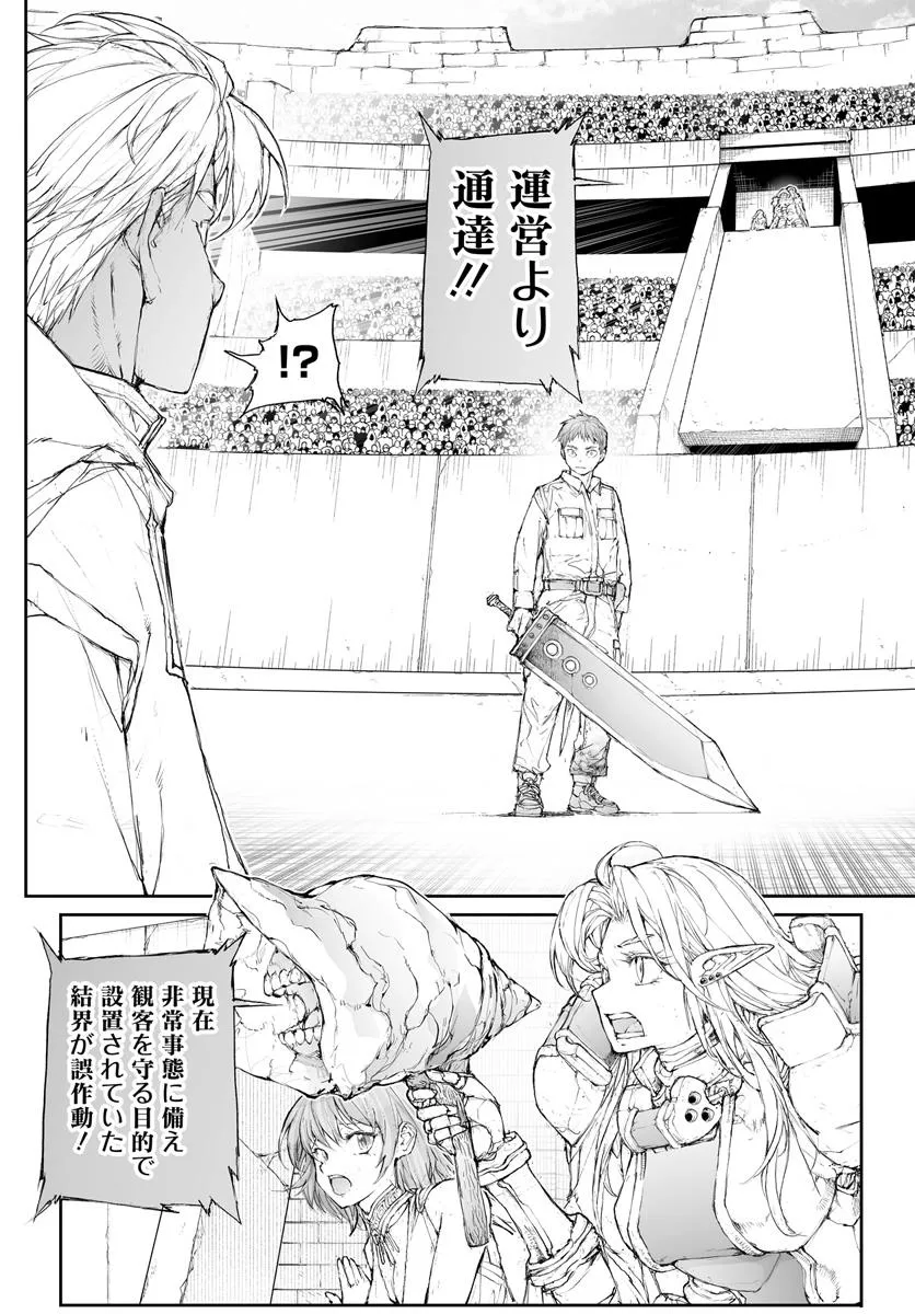 便利屋斎藤さん、異世界に行く - raw - 第312話 - https://jppp.jjkk.to/jppp/05010603/ic0iyhc2pvi.webp