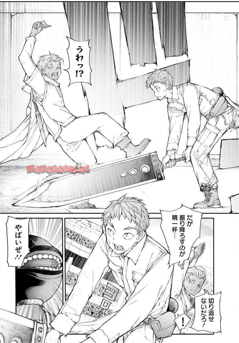 便利屋斎藤さん、異世界に行く - raw - 第313話 - https://jppp.jjkk.to/jppp/05010603/ilxwe0tnlgg.jpg