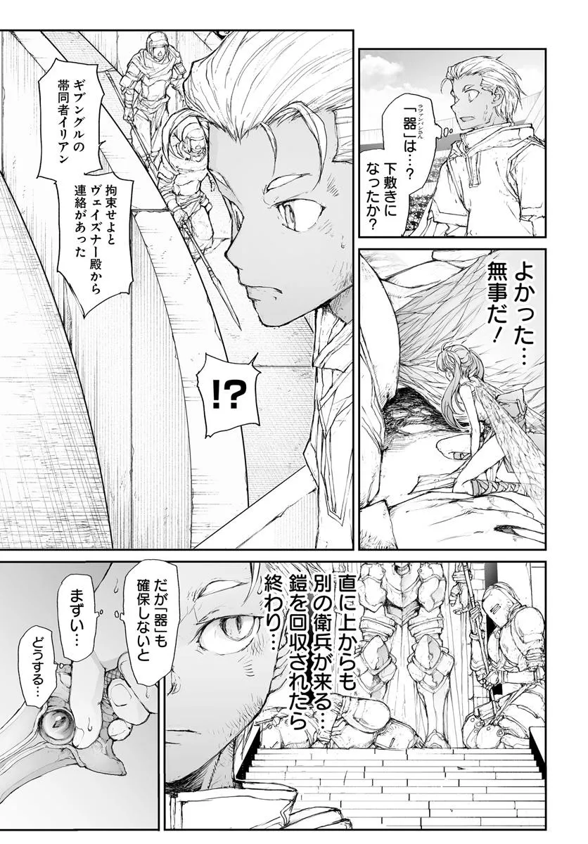 便利屋斎藤さん、異世界に行く - raw - 第310話 - https://jppp.jjkk.to/jppp/05010603/j3fvl5bfg0r.webp