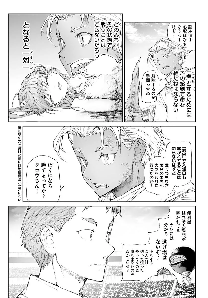 便利屋斎藤さん、異世界に行く - raw - 第312話 - https://jppp.jjkk.to/jppp/05010603/ko2u0n2lmlq.webp
