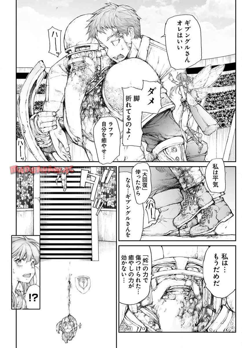 便利屋斎藤さん、異世界に行く - raw - 第311話 - https://jppp.jjkk.to/jppp/05010603/rgctbdtk21c.jpg