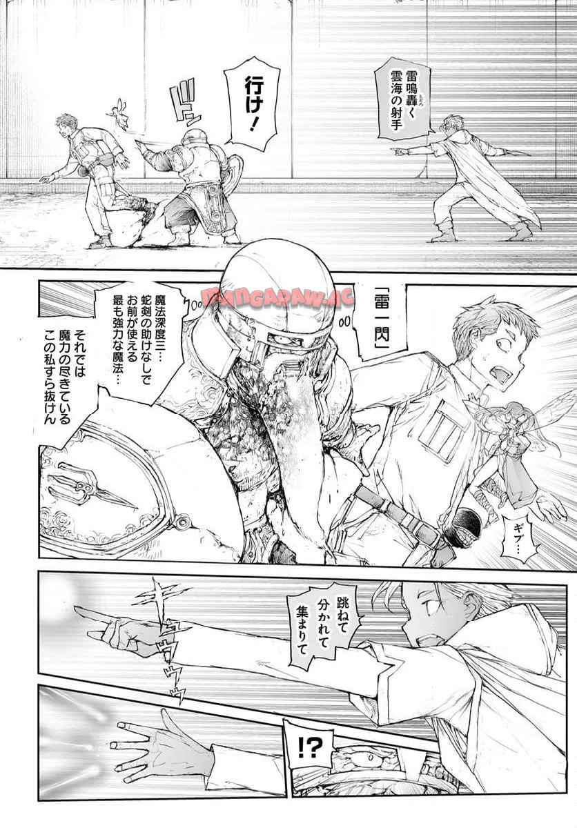 便利屋斎藤さん、異世界に行く - raw - 第311話 - https://jppp.jjkk.to/jppp/05010603/tvub44iiqbf.jpg