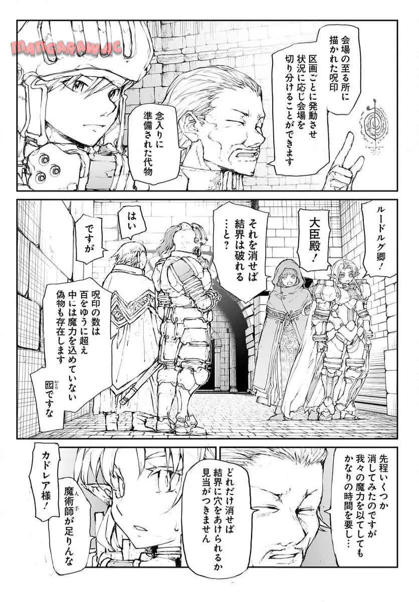 便利屋斎藤さん、異世界に行く - raw - 第313話 - https://jppp.jjkk.to/jppp/05010603/uyc0avna3g1.jpg