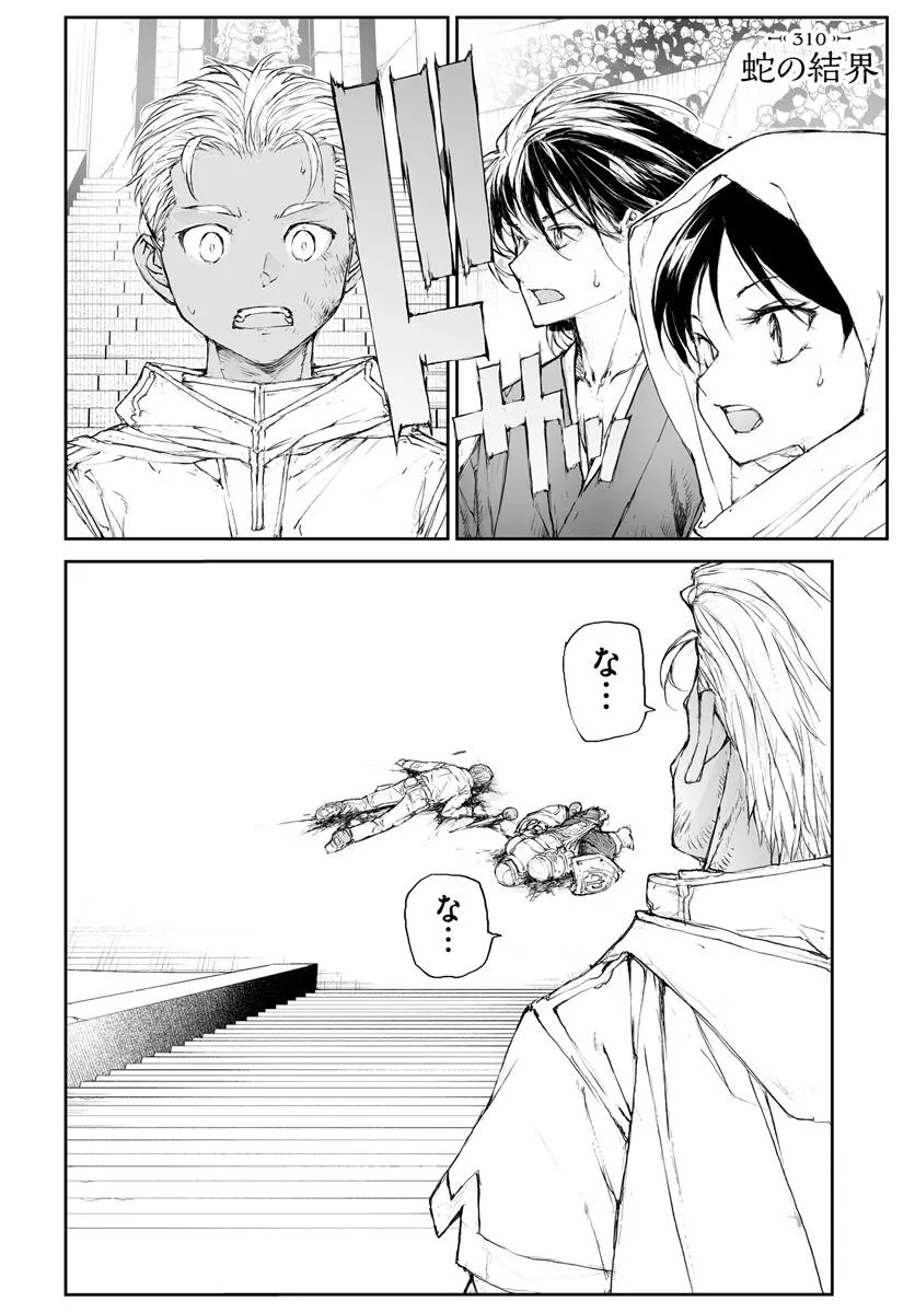 便利屋斎藤さん、異世界に行く - raw - 第310話 - https://jppp.jjkk.to/jppp/05010603/w3shtzbj0aj.webp