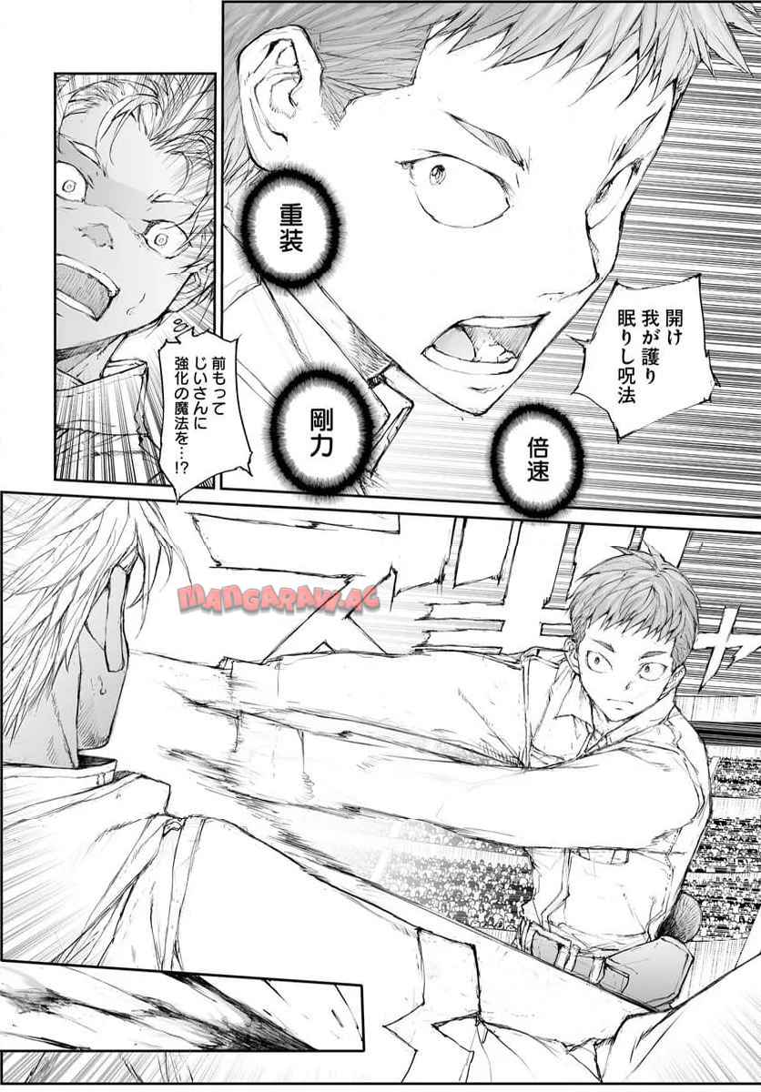 便利屋斎藤さん、異世界に行く - raw - 第313話 - https://jppp.jjkk.to/jppp/05010603/wn1m2dahy44.jpg
