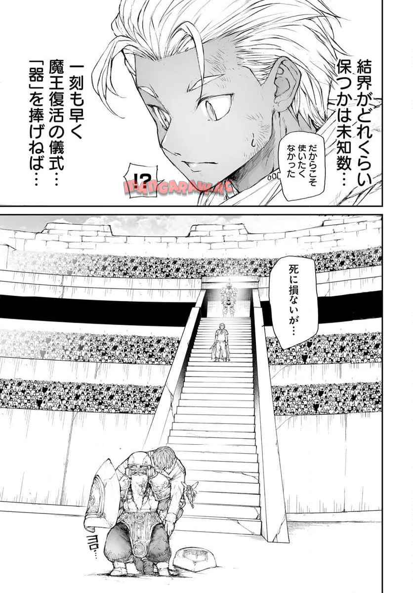 便利屋斎藤さん、異世界に行く - raw - 第311話 - https://jppp.jjkk.to/jppp/05010603/wumcovpqwn0.jpg