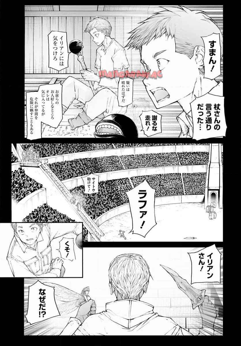 便利屋斎藤さん、異世界に行く - raw - 第308話 - https://jppp.jjkk.to/jppp/05010604/0clgkmo2sg0.jpg