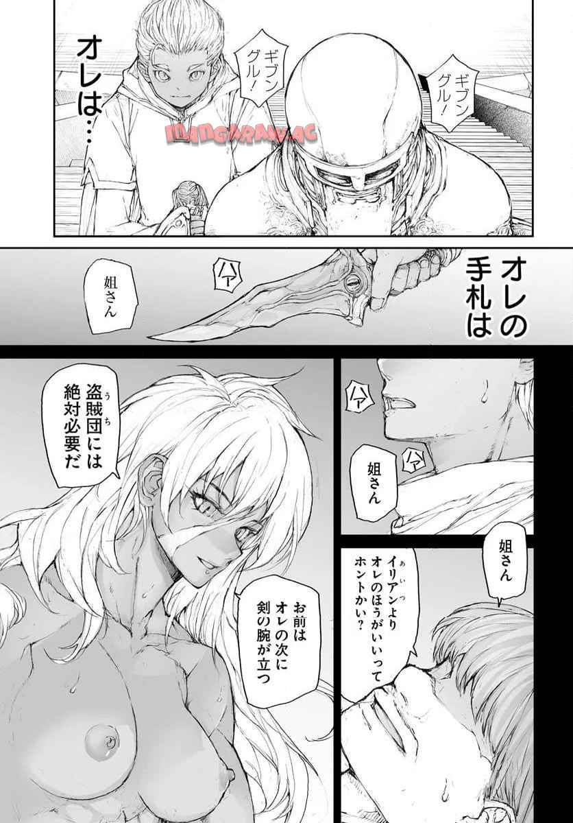 便利屋斎藤さん、異世界に行く - raw - 第306話 - https://jppp.jjkk.to/jppp/05010604/1bmyawognda.jpg