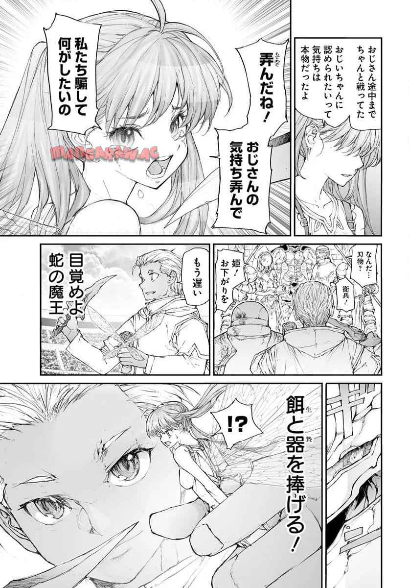 便利屋斎藤さん、異世界に行く - raw - 第306話 - https://jppp.jjkk.to/jppp/05010604/3jme5nk20nd.jpg
