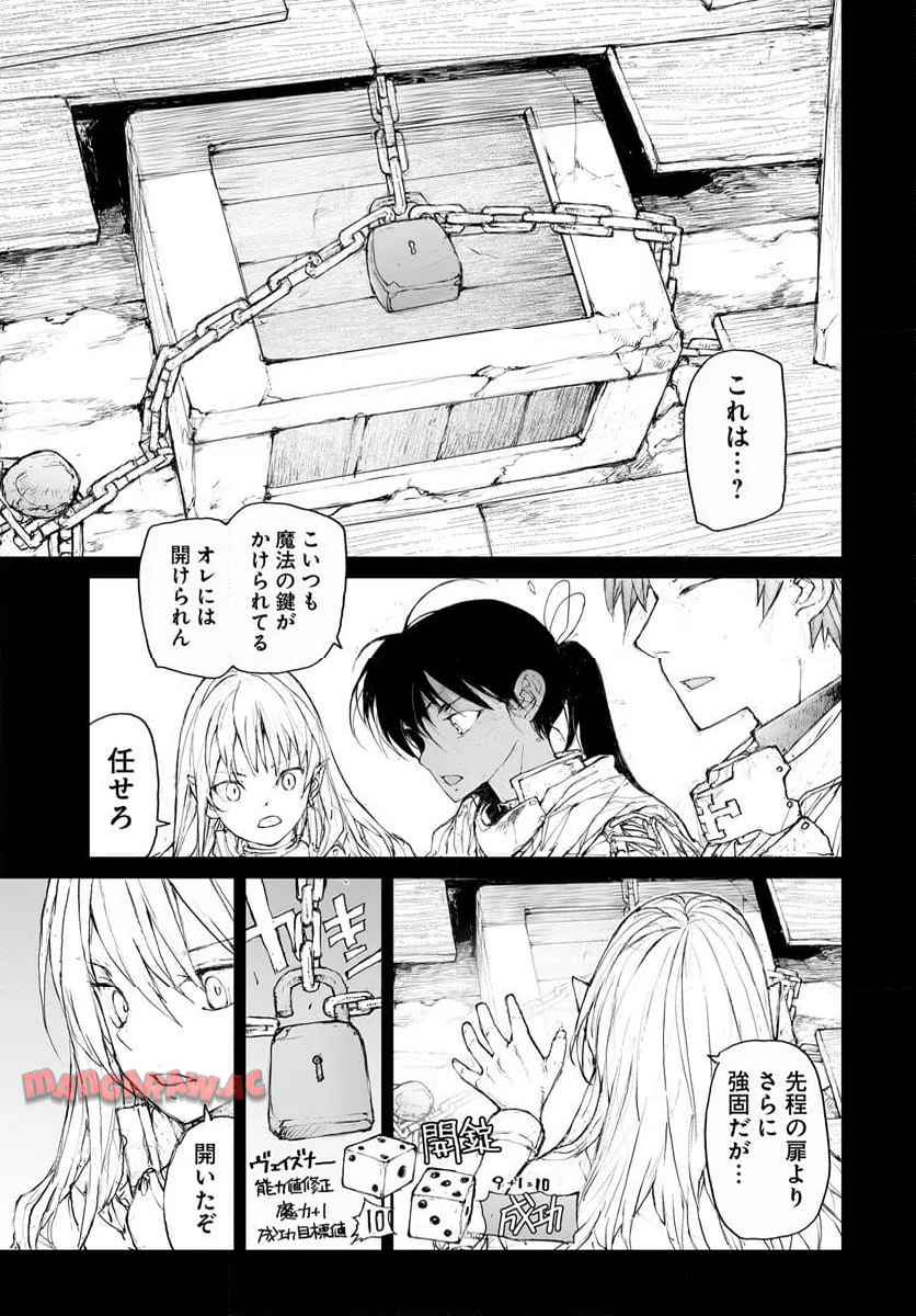 便利屋斎藤さん、異世界に行く - raw - 第308話 - https://jppp.jjkk.to/jppp/05010604/4xfua1wojwm.jpg