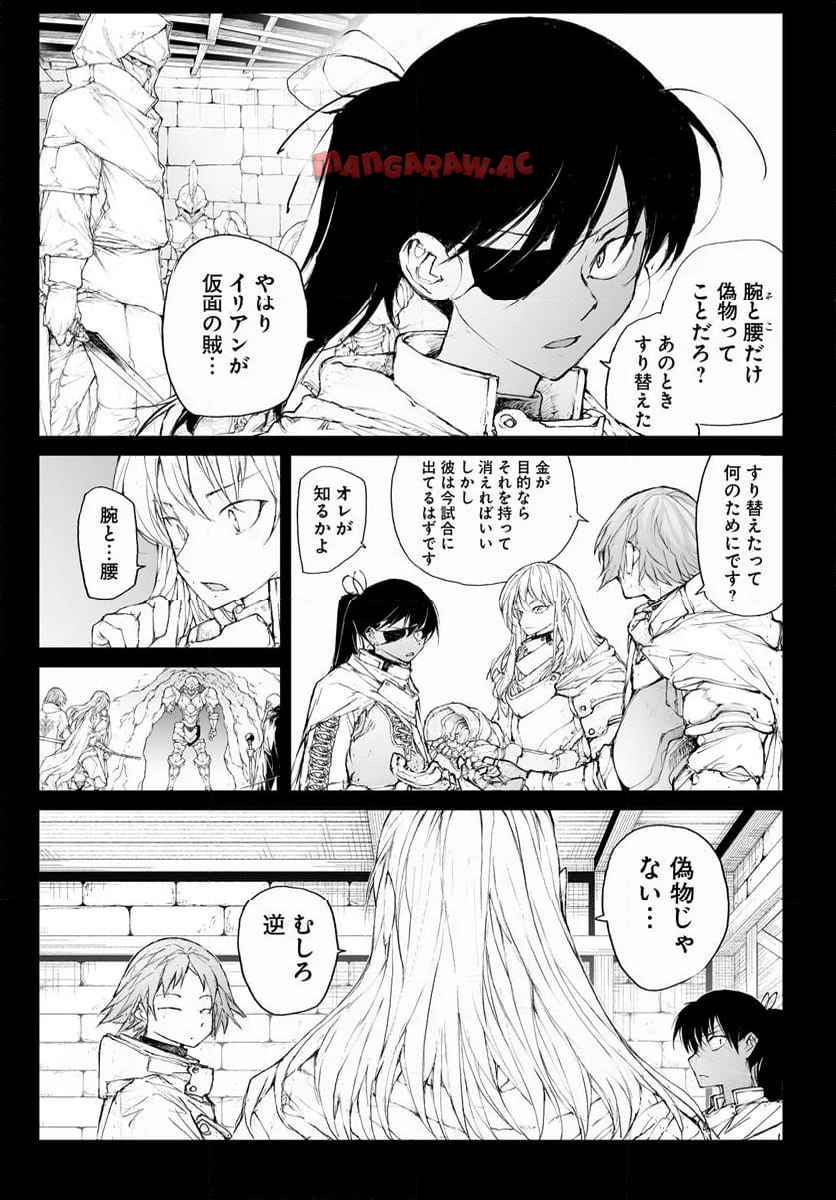 便利屋斎藤さん、異世界に行く - raw - 第308話 - https://jppp.jjkk.to/jppp/05010604/5m5so04hqg3.jpg