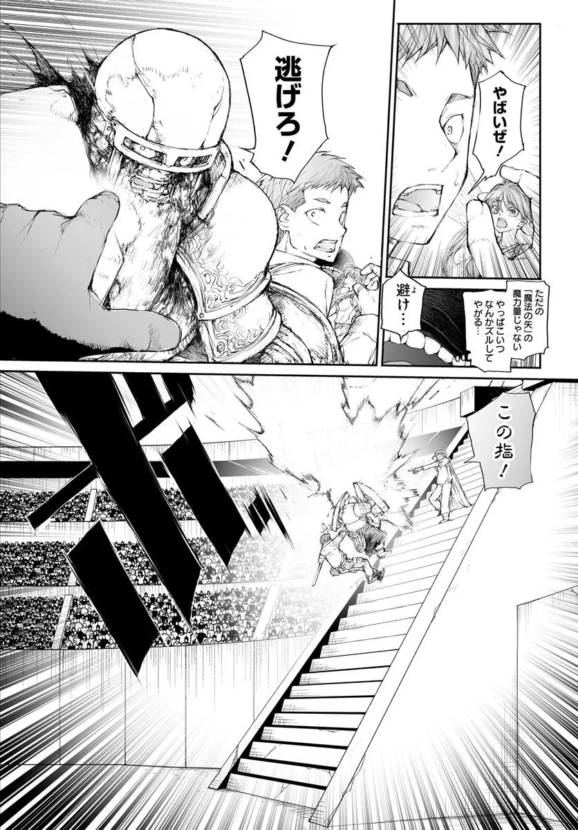 便利屋斎藤さん、異世界に行く - raw - 第309話 - https://jppp.jjkk.to/jppp/05010604/5yaxpn0mquj.webp