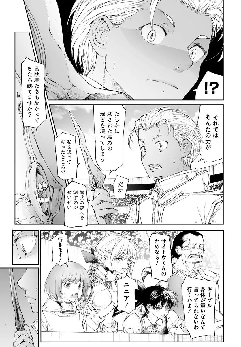 便利屋斎藤さん、異世界に行く - raw - 第310話 - https://jppp.jjkk.to/jppp/05010604/ajtyw2sb2ws.webp