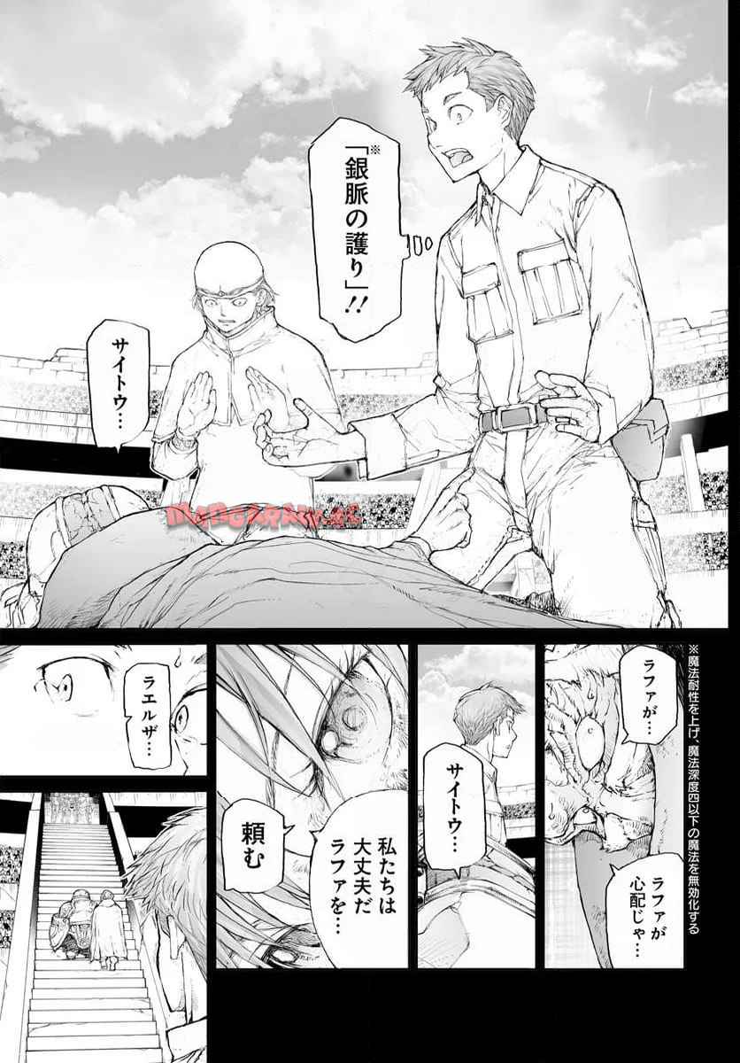 便利屋斎藤さん、異世界に行く - raw - 第308話 - https://jppp.jjkk.to/jppp/05010604/avwszksjg13.jpg