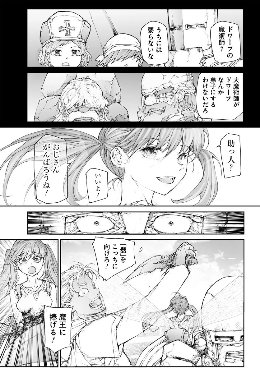 便利屋斎藤さん、異世界に行く - raw - 第309話 - https://jppp.jjkk.to/jppp/05010604/coahwid2wpr.webp