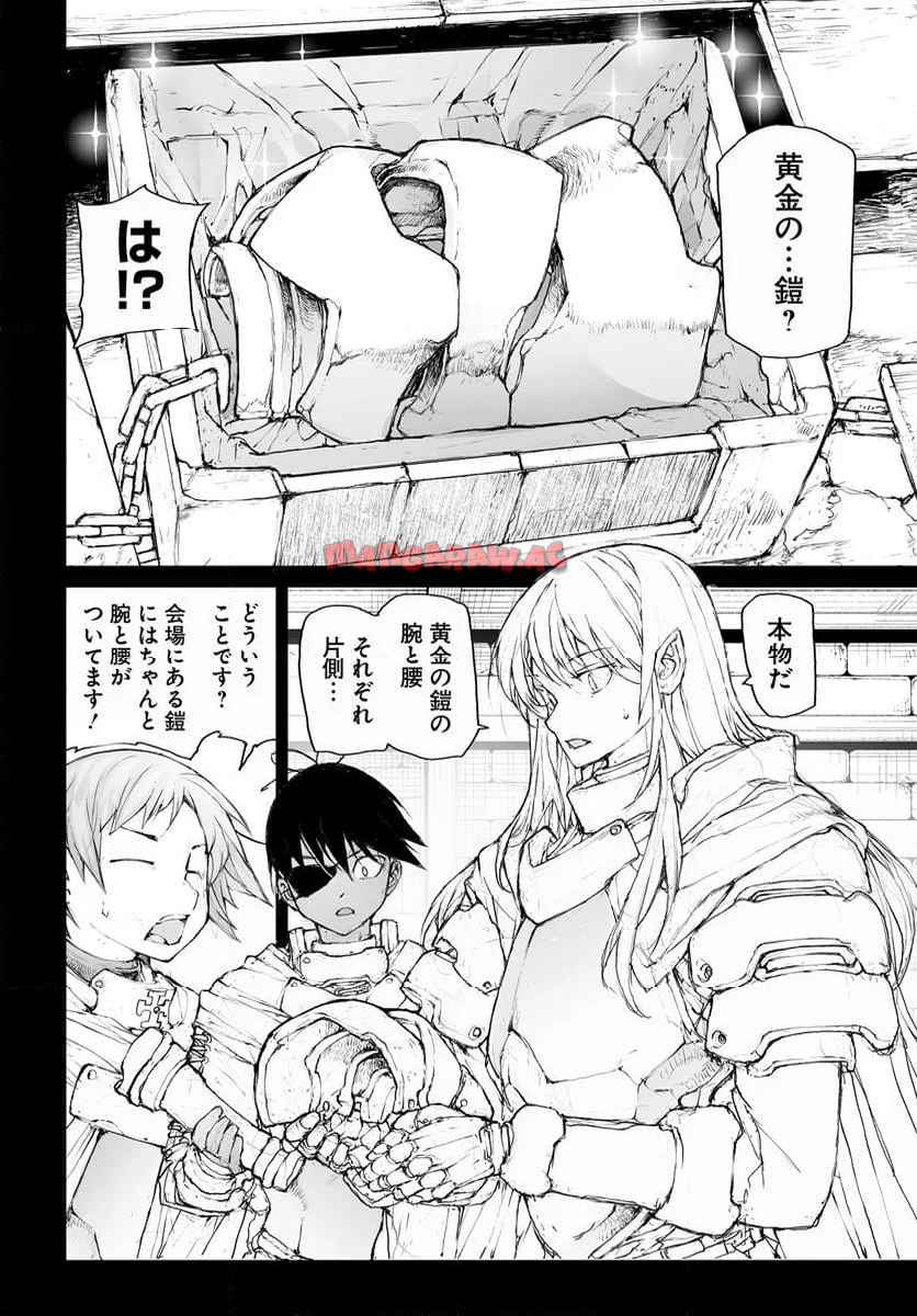 便利屋斎藤さん、異世界に行く - raw - 第308話 - https://jppp.jjkk.to/jppp/05010604/evaencf0quv.jpg