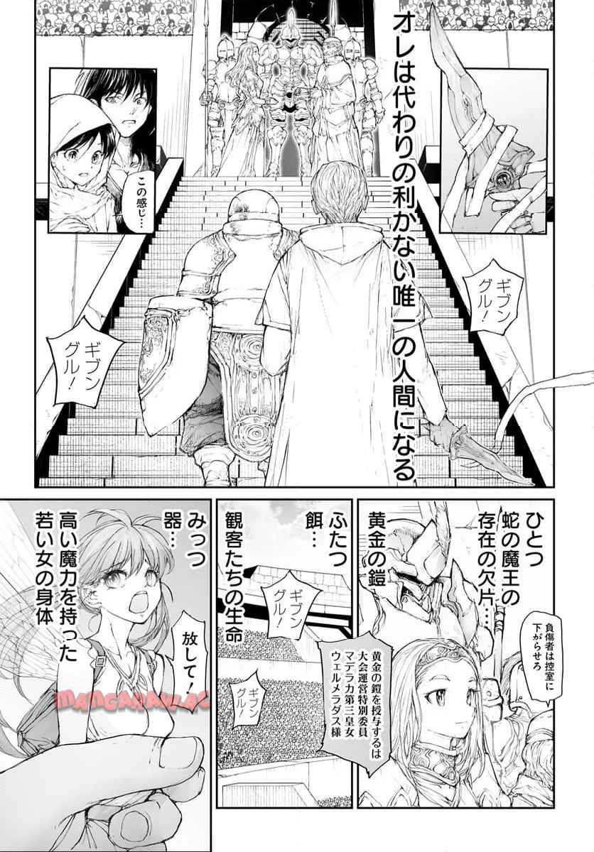 便利屋斎藤さん、異世界に行く - raw - 第306話 - https://jppp.jjkk.to/jppp/05010604/gqob3kidrx5.jpg
