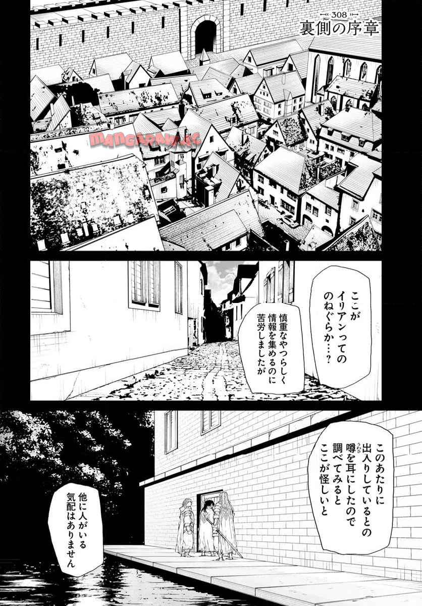 便利屋斎藤さん、異世界に行く - raw - 第308話 - https://jppp.jjkk.to/jppp/05010604/h0wx52sqppl.jpg