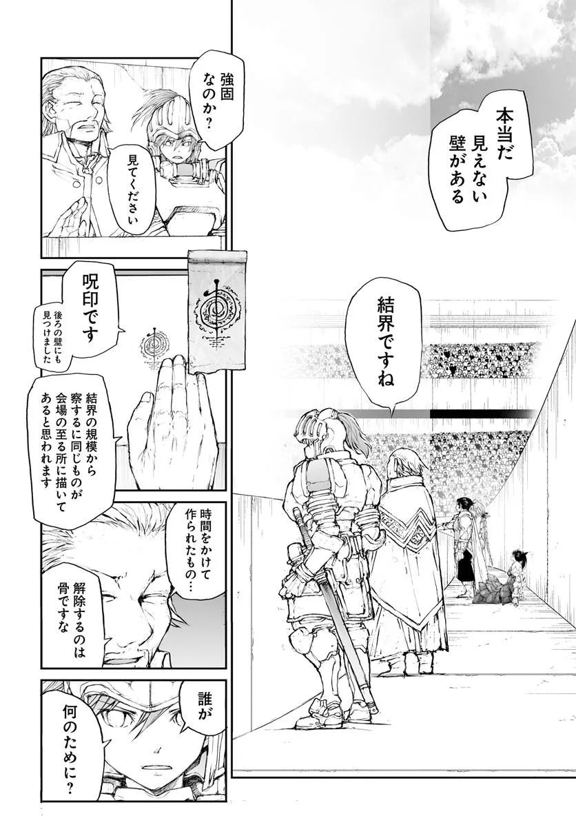 便利屋斎藤さん、異世界に行く - raw - 第310話 - https://jppp.jjkk.to/jppp/05010604/hchbqzpxpd5.webp
