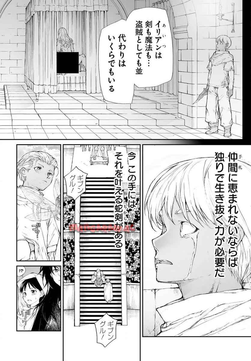 便利屋斎藤さん、異世界に行く - raw - 第306話 - https://jppp.jjkk.to/jppp/05010604/hlhczqiynvv.jpg