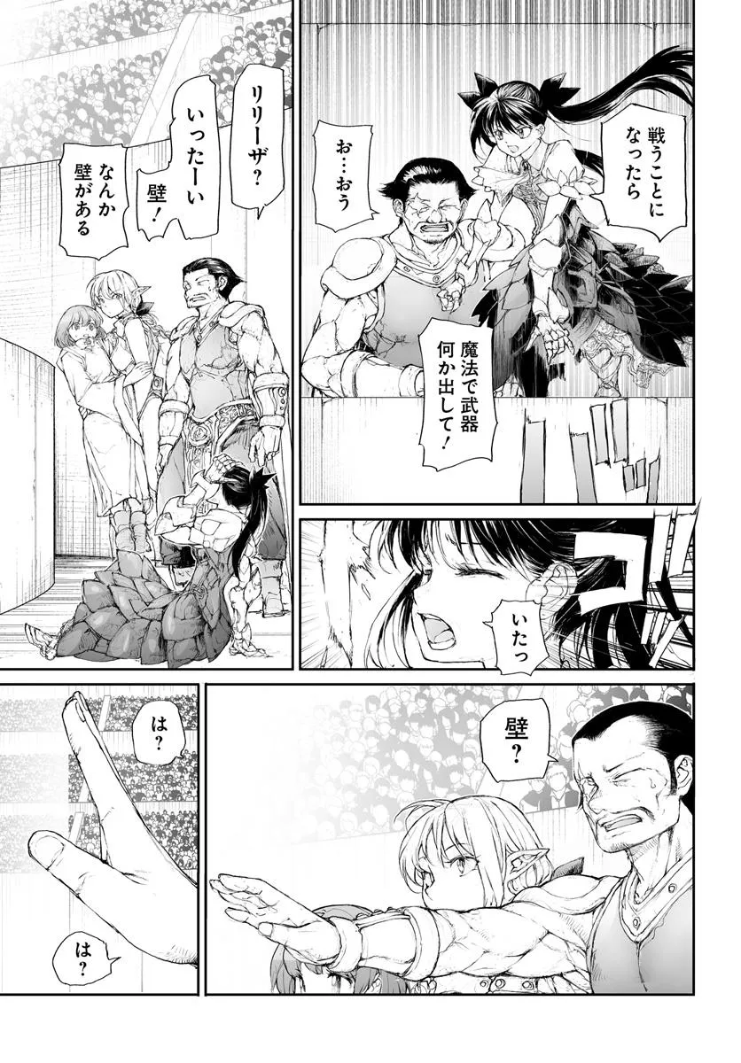 便利屋斎藤さん、異世界に行く - raw - 第310話 - https://jppp.jjkk.to/jppp/05010604/hr4g30btxuk.webp