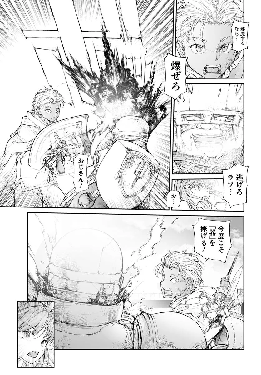 便利屋斎藤さん、異世界に行く - raw - 第309話 - https://jppp.jjkk.to/jppp/05010604/ixofvgu1rk0.webp