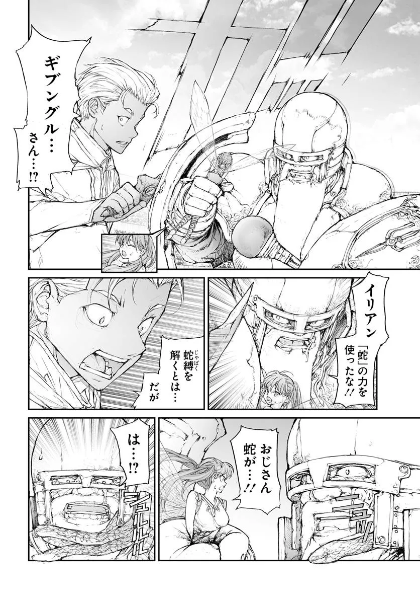 便利屋斎藤さん、異世界に行く - raw - 第309話 - https://jppp.jjkk.to/jppp/05010604/kmnh0jxivf3.webp
