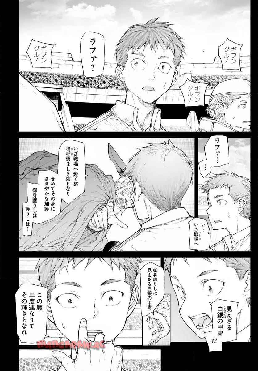 便利屋斎藤さん、異世界に行く - raw - 第308話 - https://jppp.jjkk.to/jppp/05010604/liay2fjkdeg.jpg