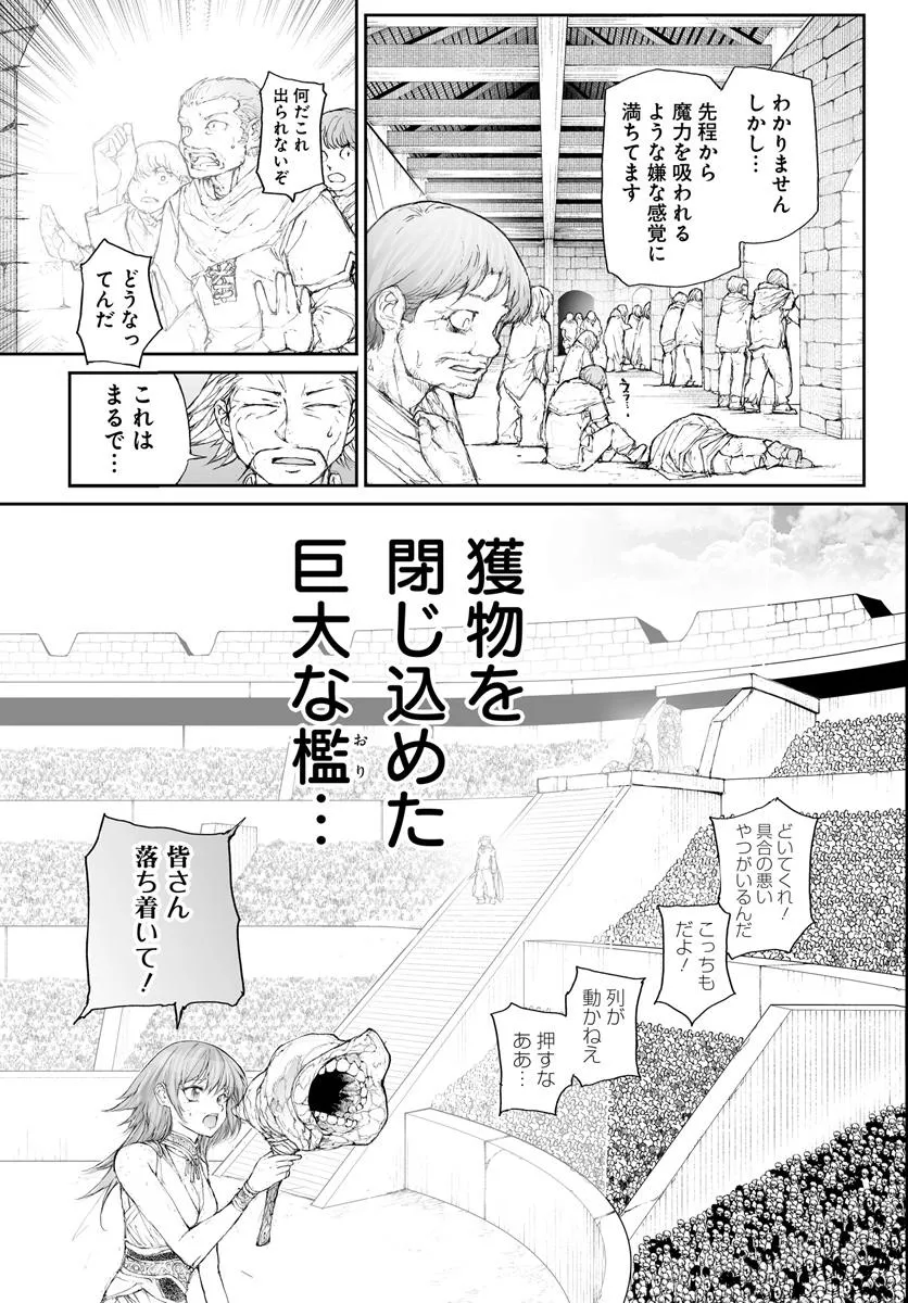 便利屋斎藤さん、異世界に行く - raw - 第310話 - https://jppp.jjkk.to/jppp/05010604/os0qnhsafcd.webp