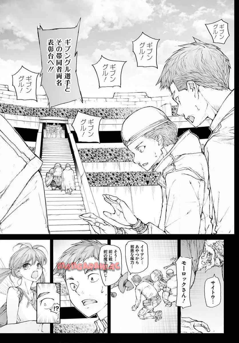 便利屋斎藤さん、異世界に行く - raw - 第308話 - https://jppp.jjkk.to/jppp/05010604/soal0fiu5t1.jpg