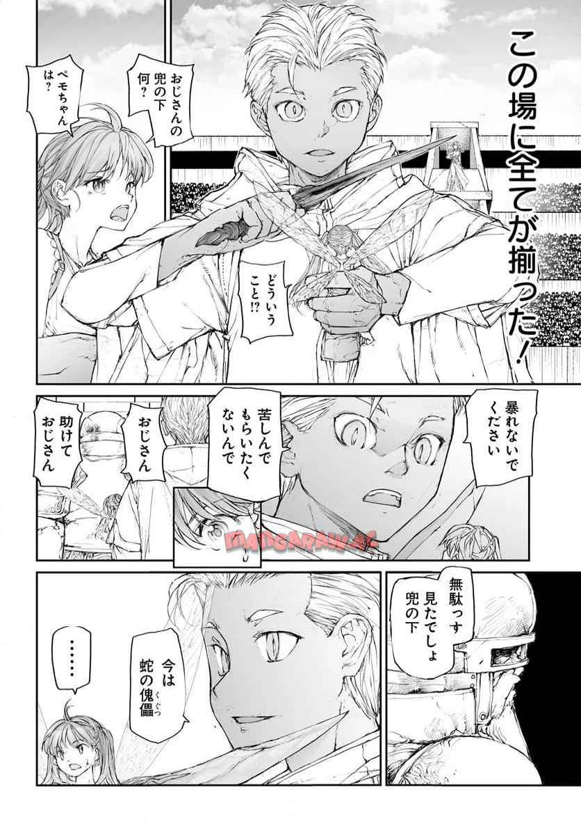 便利屋斎藤さん、異世界に行く - raw - 第306話 - https://jppp.jjkk.to/jppp/05010604/vfgnwe1aj5y.jpg