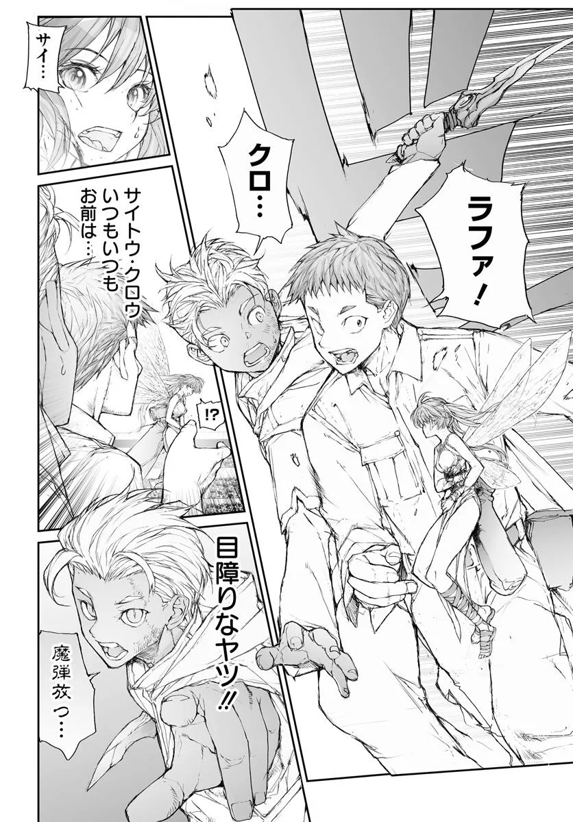 便利屋斎藤さん、異世界に行く - raw - 第309話 - https://jppp.jjkk.to/jppp/05010604/vpdpi1aetgs.webp