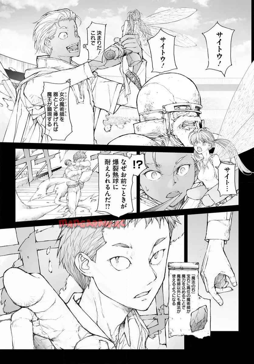 便利屋斎藤さん、異世界に行く - raw - 第308話 - https://jppp.jjkk.to/jppp/05010604/w23rqf1zrpu.jpg