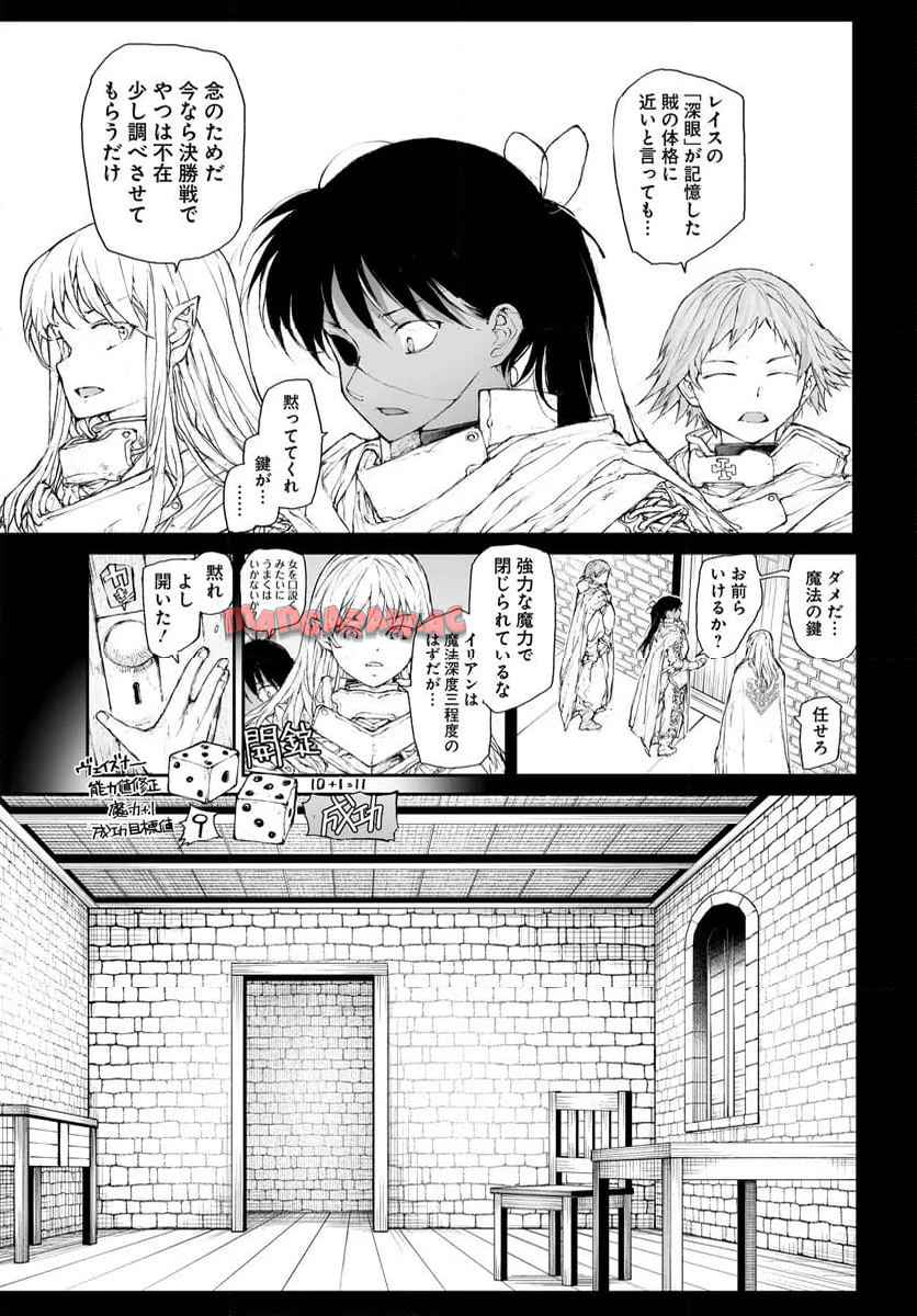 便利屋斎藤さん、異世界に行く - raw - 第308話 - https://jppp.jjkk.to/jppp/05010604/z1o4dnc25nn.jpg