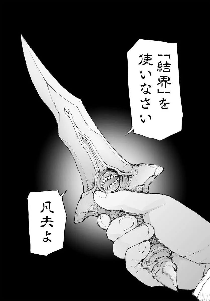 便利屋斎藤さん、異世界に行く - raw - 第310話 - https://jppp.jjkk.to/jppp/05010604/zqvukxaggcu.webp