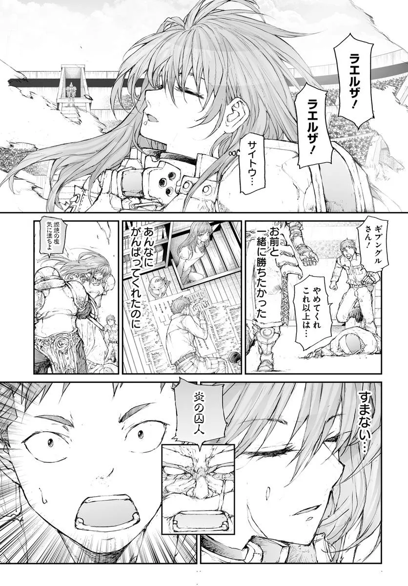 便利屋斎藤さん、異世界に行く - raw - 第305話 - https://jppp.jjkk.to/jppp/05010605/0zylqumu1cj.webp