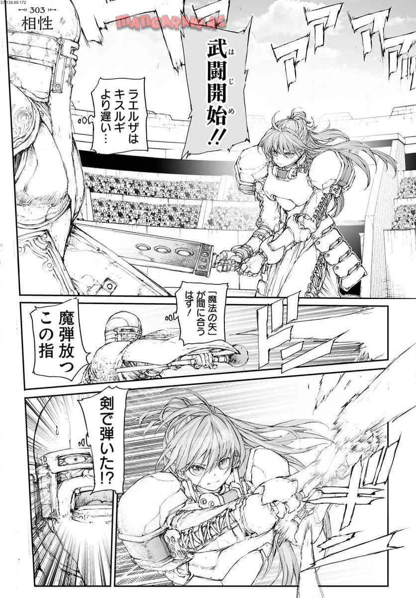 便利屋斎藤さん、異世界に行く - raw - 第303話 - https://jppp.jjkk.to/jppp/05010605/1cfpe0yuy4c.jpg