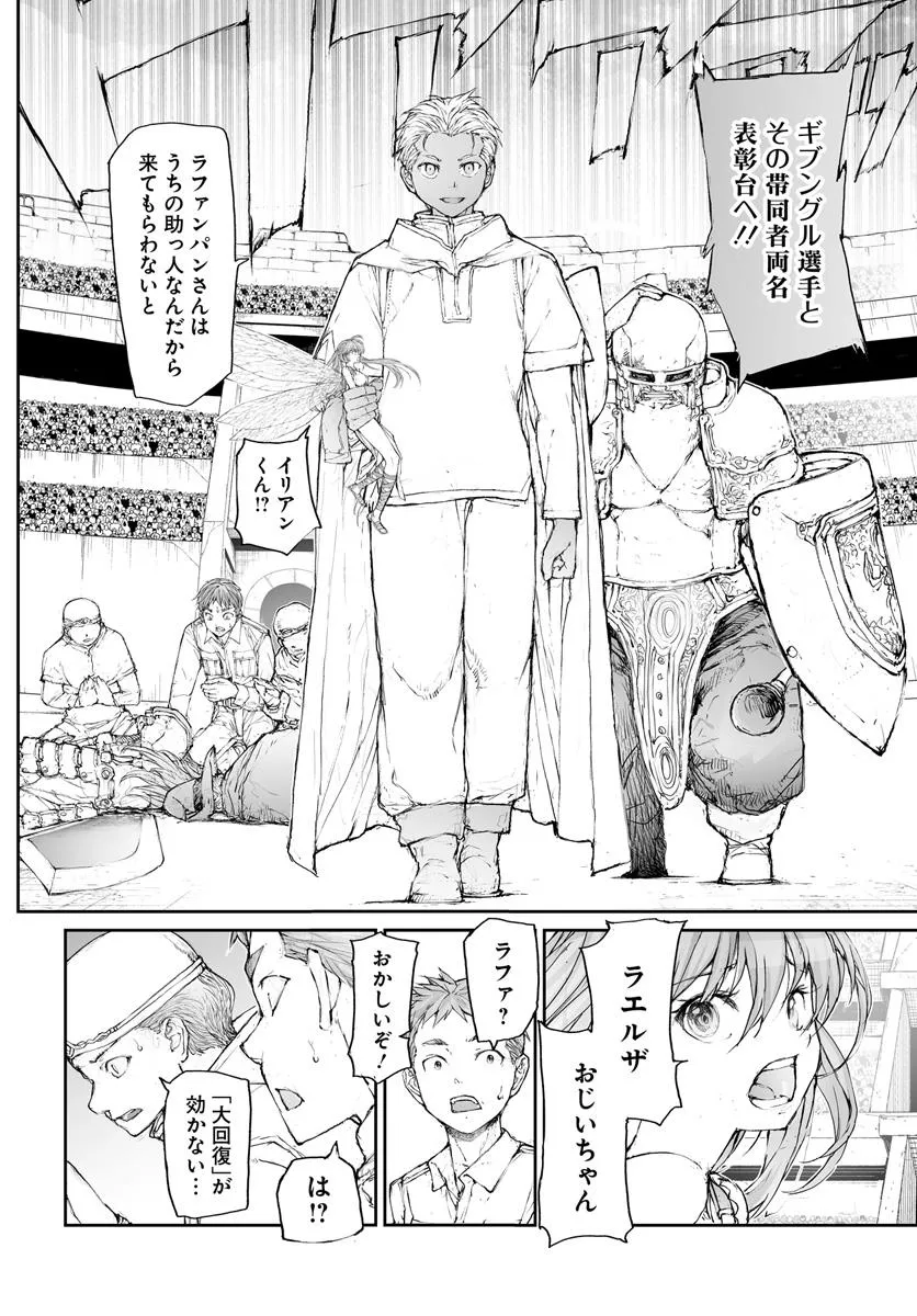 便利屋斎藤さん、異世界に行く - raw - 第305話 - https://jppp.jjkk.to/jppp/05010605/1pba4n3cgsb.webp