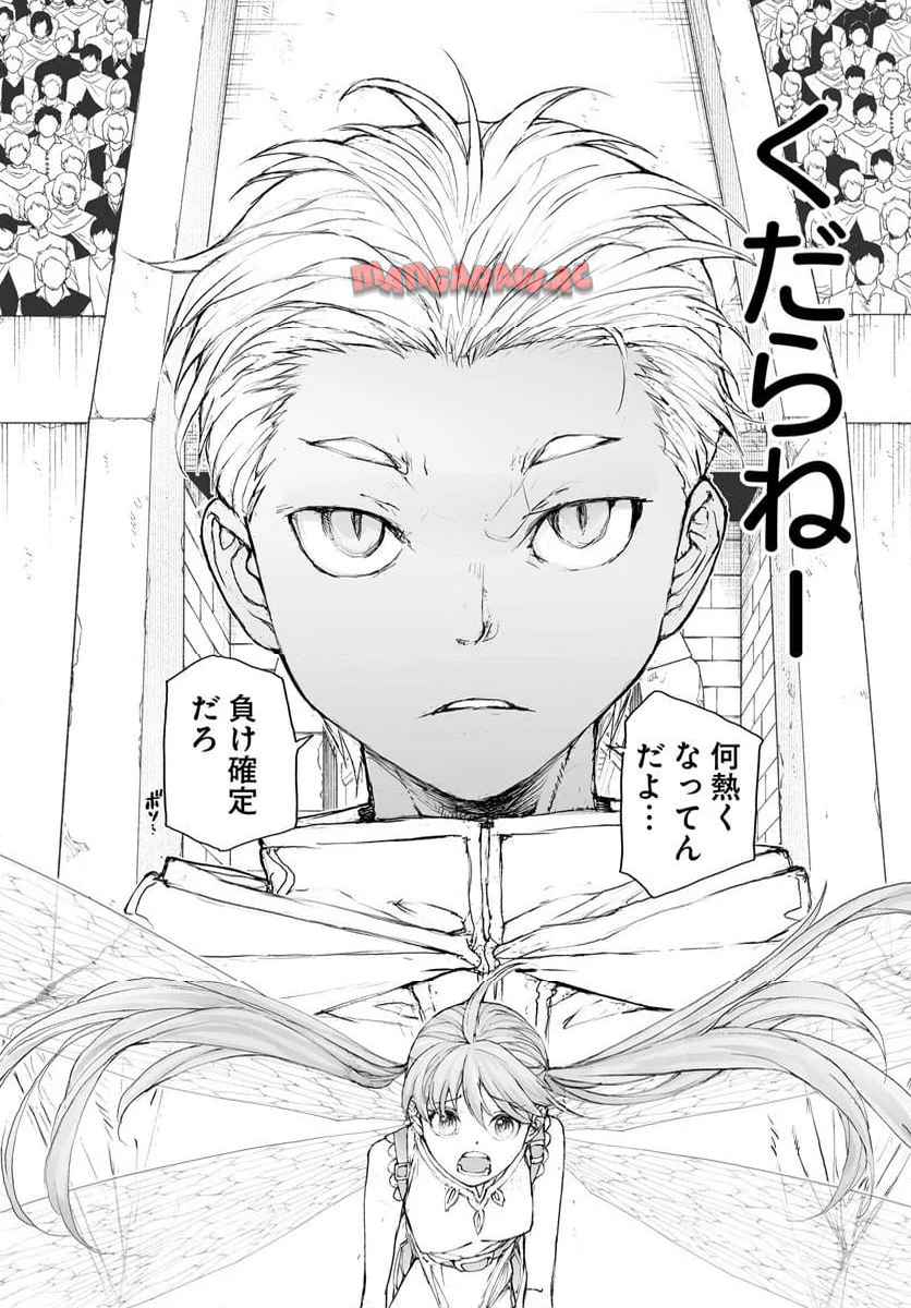 便利屋斎藤さん、異世界に行く - raw - 第304話 - https://jppp.jjkk.to/jppp/05010605/50j5q3cvknb.jpg