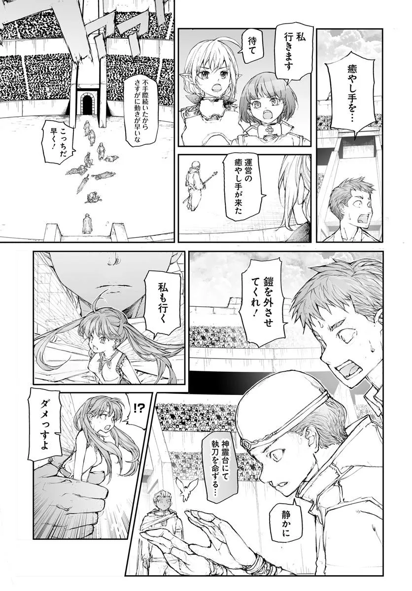 便利屋斎藤さん、異世界に行く - raw - 第305話 - https://jppp.jjkk.to/jppp/05010605/5gys2mvtqem.webp