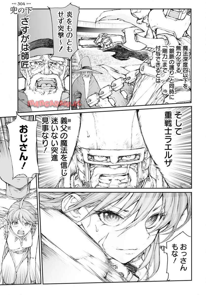 便利屋斎藤さん、異世界に行く - raw - 第304話 - https://jppp.jjkk.to/jppp/05010605/5iyvty211iq.jpg