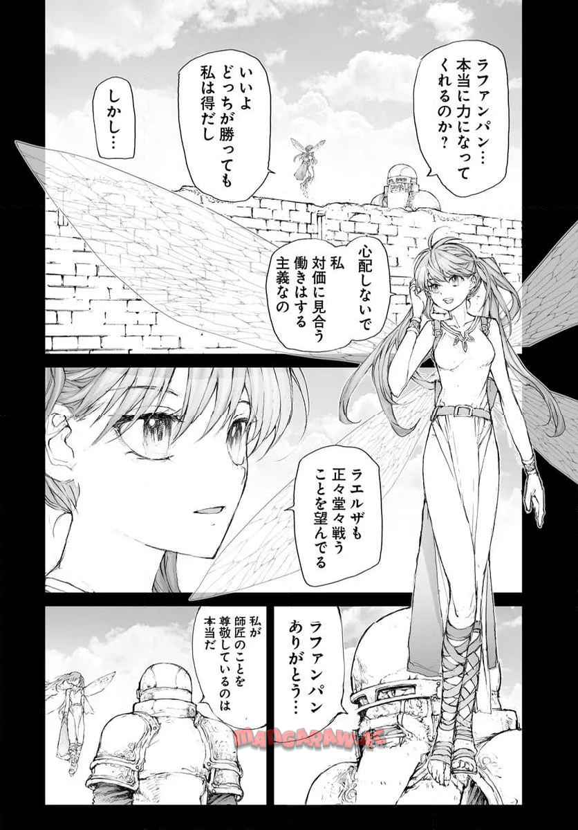 便利屋斎藤さん、異世界に行く - raw - 第303話 - https://jppp.jjkk.to/jppp/05010605/amvoj5tiecc.jpg
