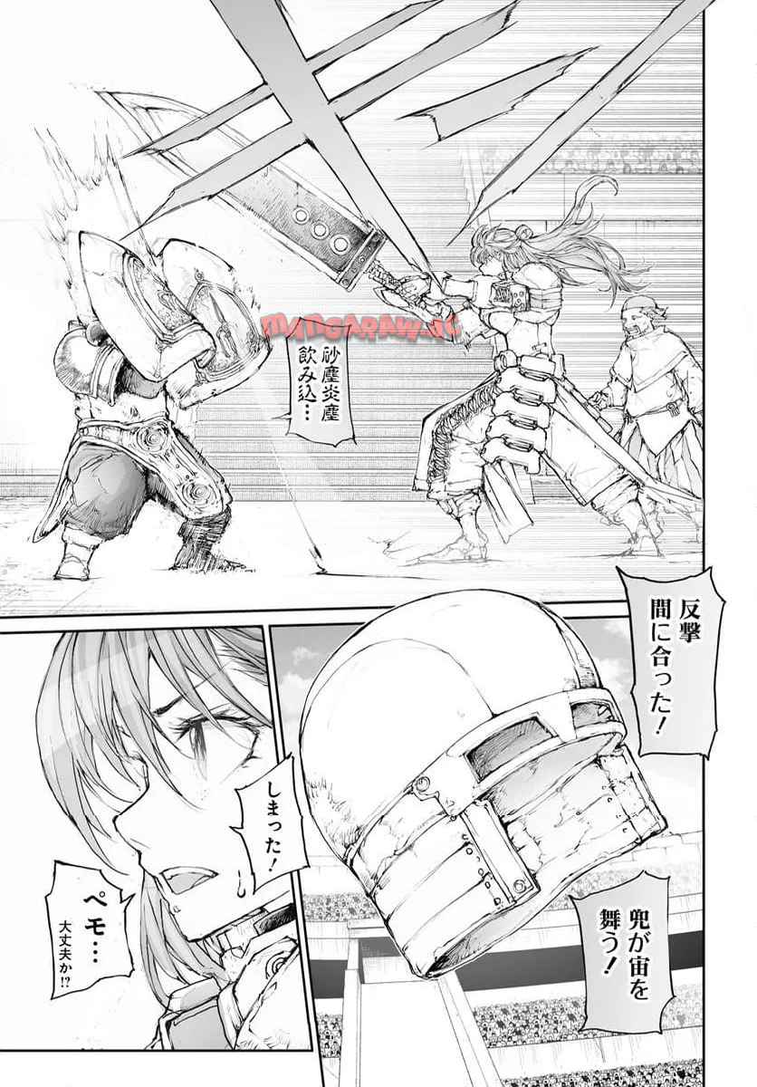 便利屋斎藤さん、異世界に行く - raw - 第304話 - https://jppp.jjkk.to/jppp/05010605/pnfu5pil50l.jpg