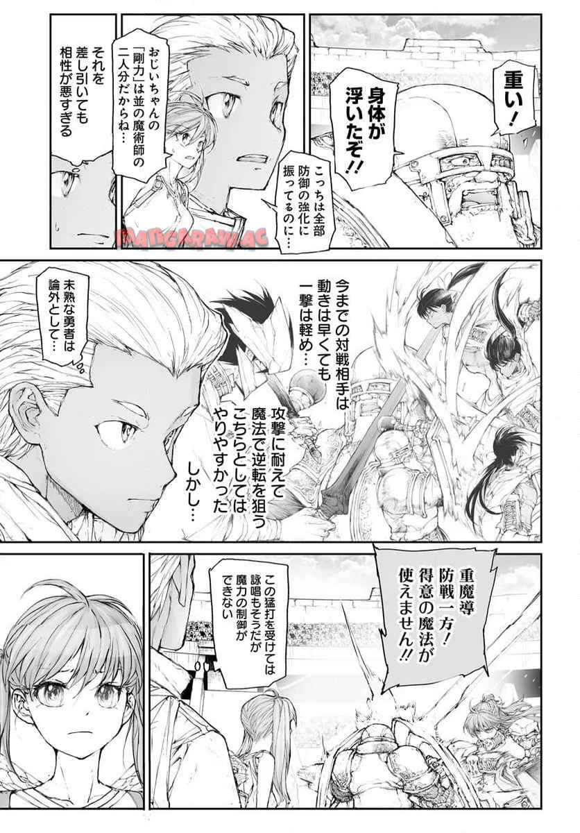 便利屋斎藤さん、異世界に行く - raw - 第303話 - https://jppp.jjkk.to/jppp/05010605/rbw2rn302cw.jpg
