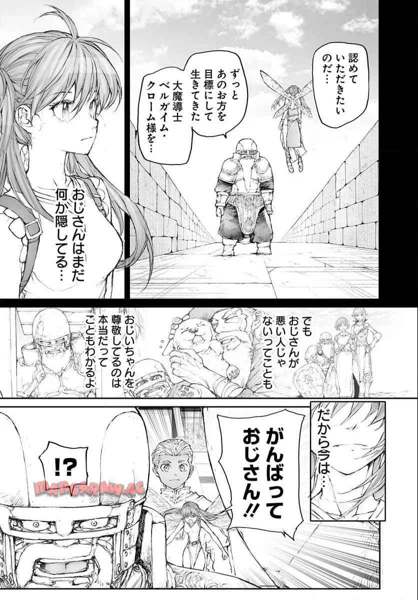 便利屋斎藤さん、異世界に行く - raw - 第303話 - https://jppp.jjkk.to/jppp/05010605/u2ufmhfawki.jpg