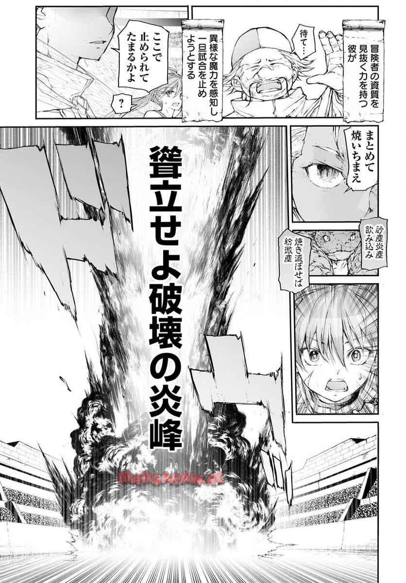 便利屋斎藤さん、異世界に行く - raw - 第304話 - https://jppp.jjkk.to/jppp/05010605/wrdiyneahtd.jpg