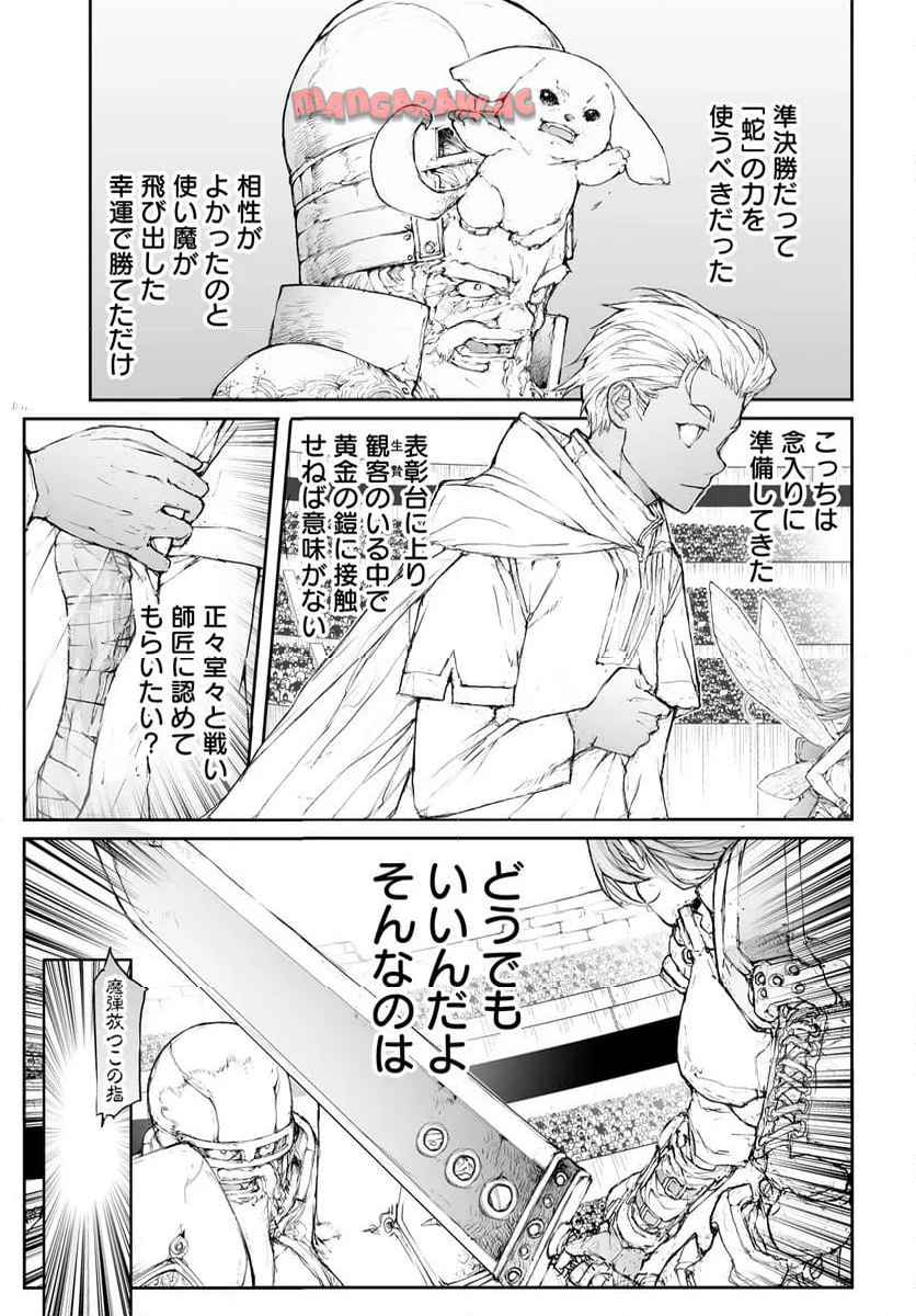 便利屋斎藤さん、異世界に行く - raw - 第304話 - https://jppp.jjkk.to/jppp/05010605/x3d01dvopke.jpg